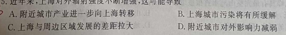 2023湖南炎德英才师大附中高三3月联考.地理