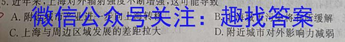 青海省2022~2023学年度高一第一学期大通县期末联考(231377Z)地理