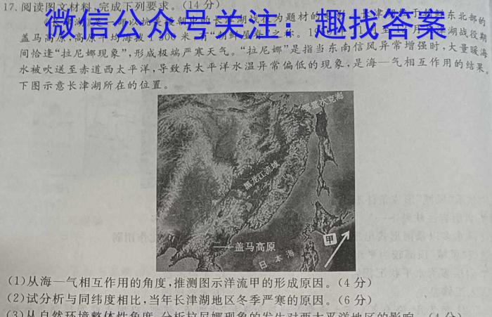 全国大联考2023届高三全国第六次联考 6LK·(新高考)地理