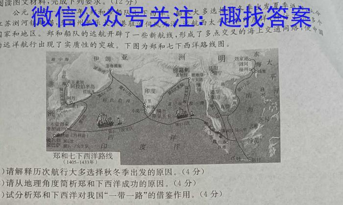 2022-2023学年陕西省高一2月联考(23-250A)地理