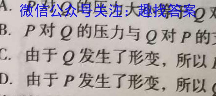 2023年普通高等学校招生全国统一考试名校联盟·模拟信息卷(七)7.物理