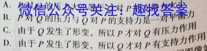 安徽省九年级2022-2023学年新课标闯关卷（十五）AH物理.