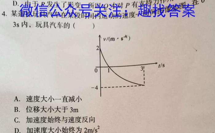 鞍山市普通高中2022-2023学年度上学期高一质量监测物理`