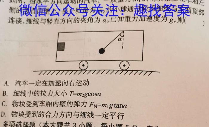 安徽省利辛县2022-2023年度八年级第一学期义务教育教学质量检测物理`