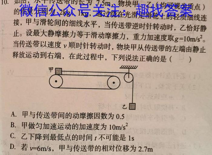 宿州市2023届高三教学质量检测(2月)物理.