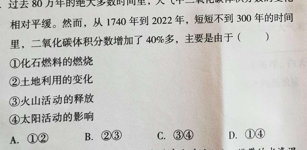 2023届河南高三年级3月联考.地理