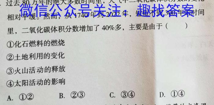 中学生标准学术能力诊断性测试2022年12月测试地理