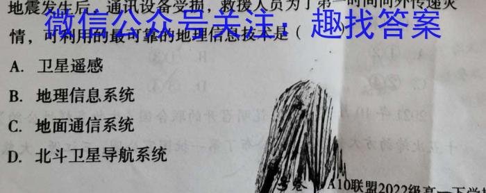 天一文化海南省2024-2023学年高三学业水平诊断(三)3q地理