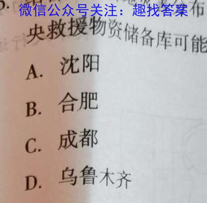 安徽省2023届九年级下学期教学质量调研考试地理.