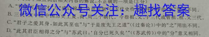 楚雄州中小学2022~2023学年上学期高三期末教育学业质量监测(23-212C)语文