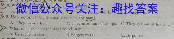 山西省2024届八年级第五次阶段适应性评估【R-PGZX E SHX（五）】英语