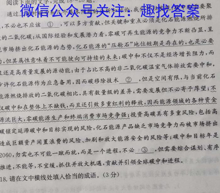 2023年河北省高三年级3月联考(23-244C)语文