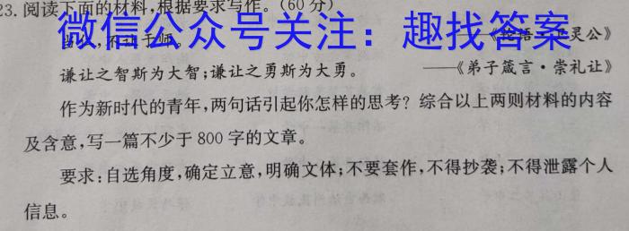 2022-2023学年陕西省高一2月联考(23-250A)语文