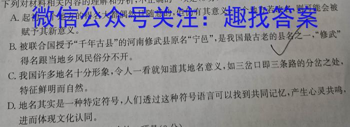 黑龙江省SL2022~2023学年度下学期高二开学初考试卷(3305B)语文