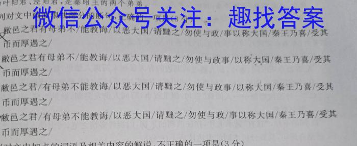 2023年河北高二年级3月联考（23-336B）语文