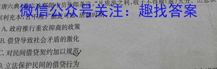 蒙城县2022-2023年度九年级第一学期义务教育教学质量检测(2月)历史