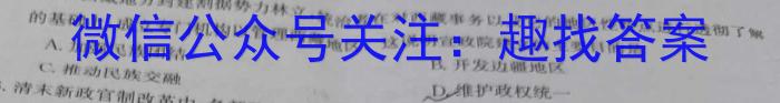 2023届高考北京专家信息卷·仿真模拟卷(二)2历史