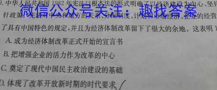 2022~2023年度河南省高三模拟考试(一)(23-309C)历史