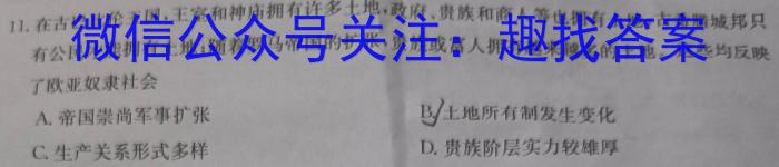 大联考·百校大联考 2023届高三第六次百校大联考试卷 新教材-L历史