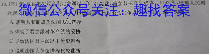 绵阳市高中2021级高二第三学期末教学质量测试历史