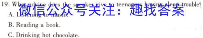 安徽省2023年九年级万友名校大联考试卷一英语