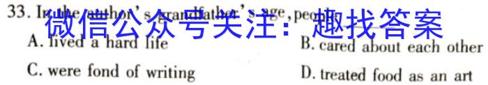 2023江西赣州一模高三3月联考英语试题