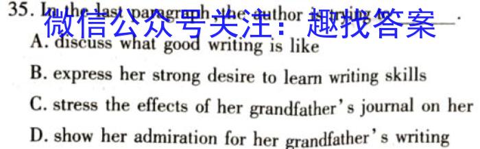 安徽省2024-2023学年九年级第一学期期末质量监测英语