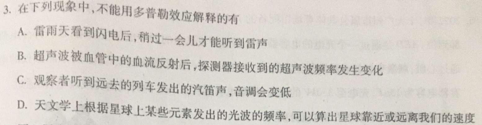 2023年普通高等学校招生全国统一考试·冲刺押题卷(一)1-物理