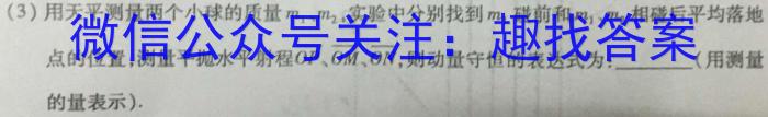 衡水金卷先享题2023届信息卷 全国甲卷(一)物理`