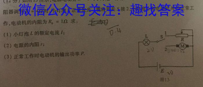 安徽师范大学附属中学2022-2023学年第一学期高一年级教学质量诊断测试.物理