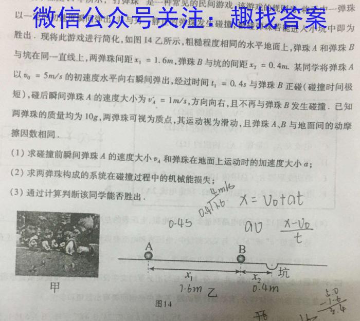 重庆康德2023年普通高等学校招生全国统一考试高考模拟调研卷(四)物理.