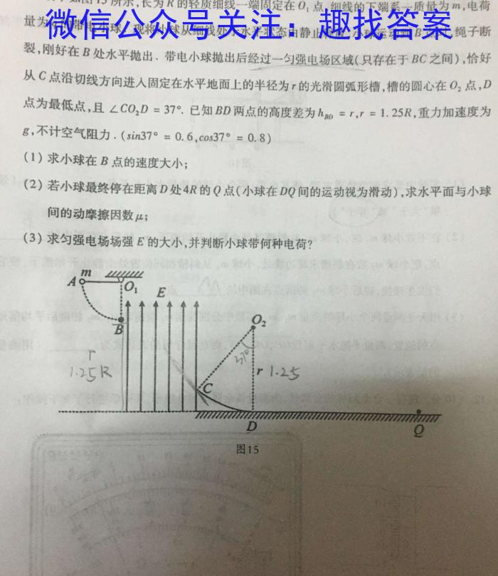 走向重点 2023年高考密破考情卷 宁夏(四)4f物理