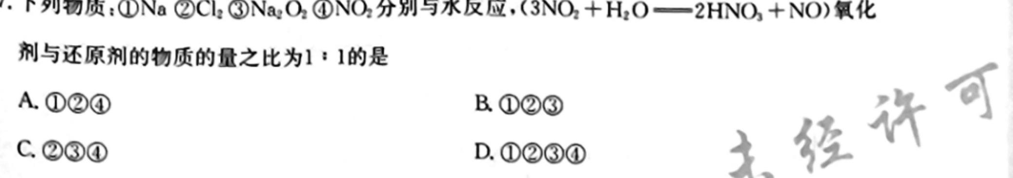 蒙城县2022-2023年度九年级第一学期义务教育教学质量检测(2月)化学
