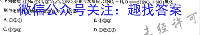 湖南省2023届高三一起考大联考(模拟二)化学