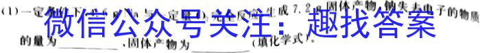 衡水金卷广东省2023届高三2月份大联考化学