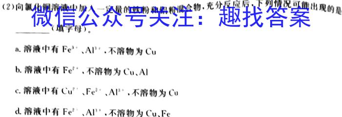 2023届内蒙古高三考试2月联考(标识※)化学