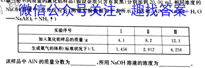 永州市2022年下期高二期末质量监测(2月)化学