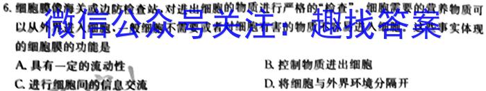 河北省2022-2023学年第二学期高一年级3月份月考(231470Z)生物