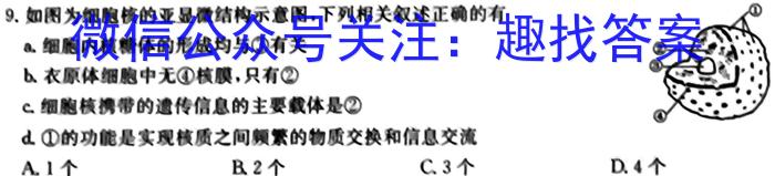 2023年江西省初中学业水平模拟考试（一）生物