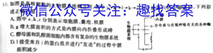 2022-2023学年陕西省高一年级2月联考(23-243A)生物