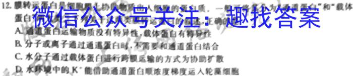 2025届江西高一年级3月联考生物