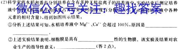 安徽省九年级2022-2023学年新课标闯关卷（十六）AH生物