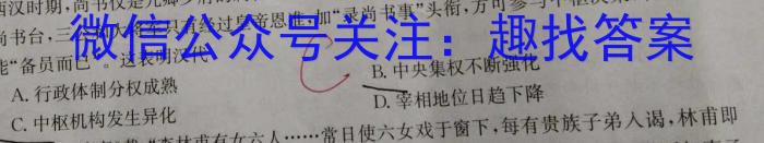 考前信息卷·第五辑 砺剑·2023相约高考 强基提能拔高卷(四)4历史试卷
