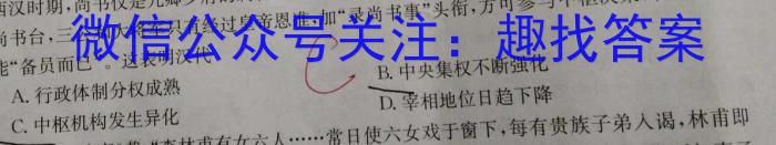 安徽省2022-2023学年度九年级第一学期教学质量监测(2月)历史