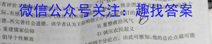 2022-2023衡水金卷先享题·月考卷下学期高三一调(老高考)历史