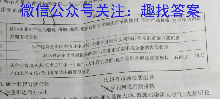 2023年临沂市2022级普通高中学科素养水平监测试卷(2023.2)政治~