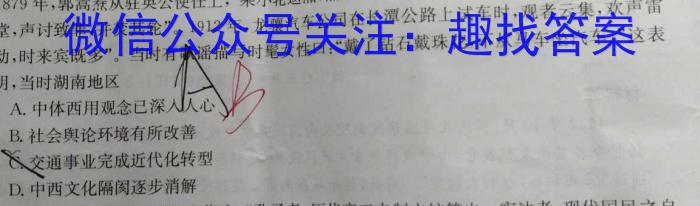 2023考前信息卷·第五辑 重点中学、教育强区 考向考情信息卷(三)3历史试卷