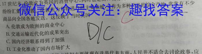 福建省宁德市2022-2023学年第一学期期末高一区域性学业质量检测历史