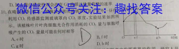 芜湖市2022-2023学年度高一第一学期中学教学质量统测生物