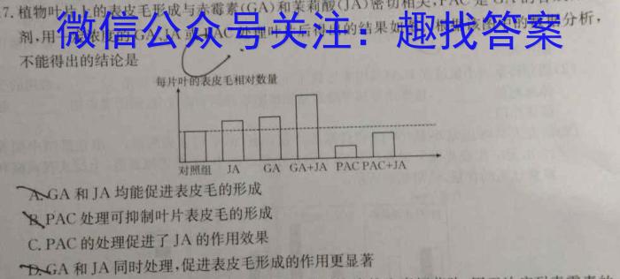 宣城市2022-2023学年度高二第一学期期末调研测试生物